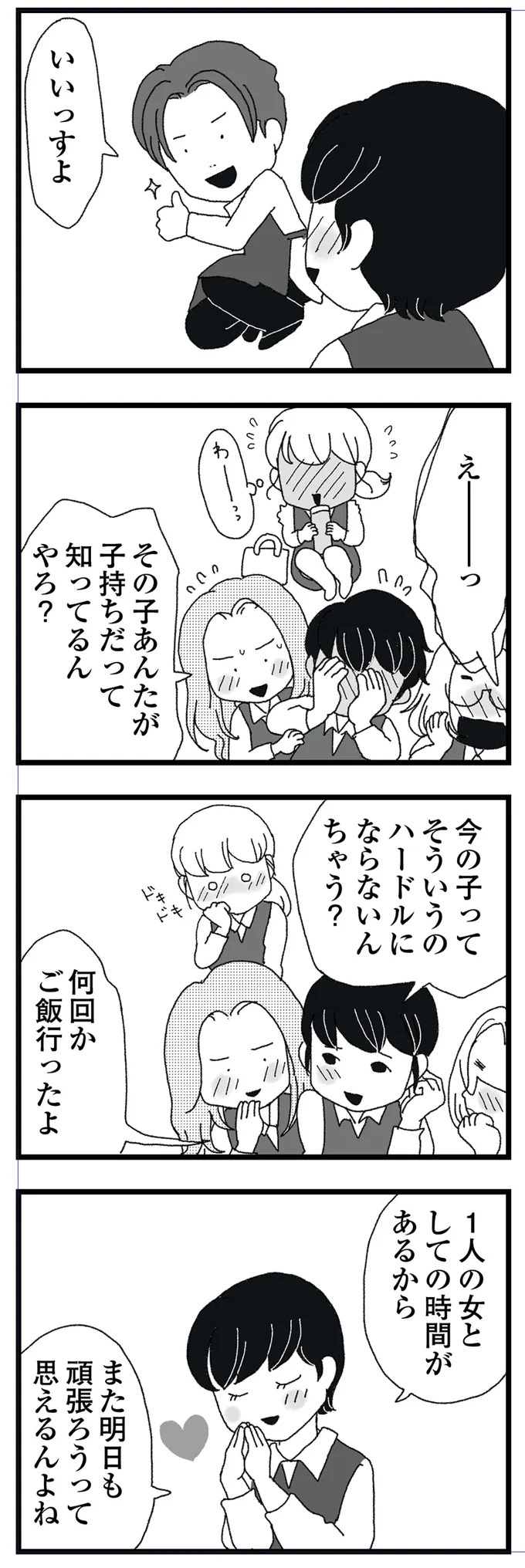 結婚式に現れた女性を見て、新郎は顔面蒼白。新婦だけが知らなかった彼の「裏切り」／腐りゆく家族（画像139/191枚目）
