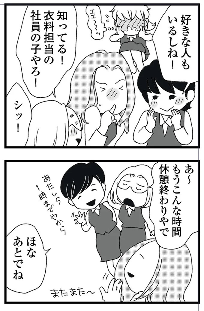結婚式に現れた女性を見て、新郎は顔面蒼白。新婦だけが知らなかった彼の「裏切り」／腐りゆく家族（画像143/191枚目）