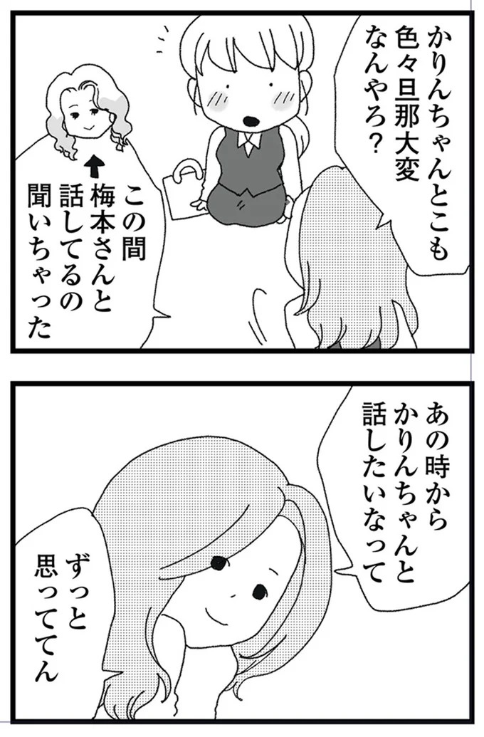 結婚式に現れた女性を見て、新郎は顔面蒼白。新婦だけが知らなかった彼の「裏切り」／腐りゆく家族（画像144/191枚目）