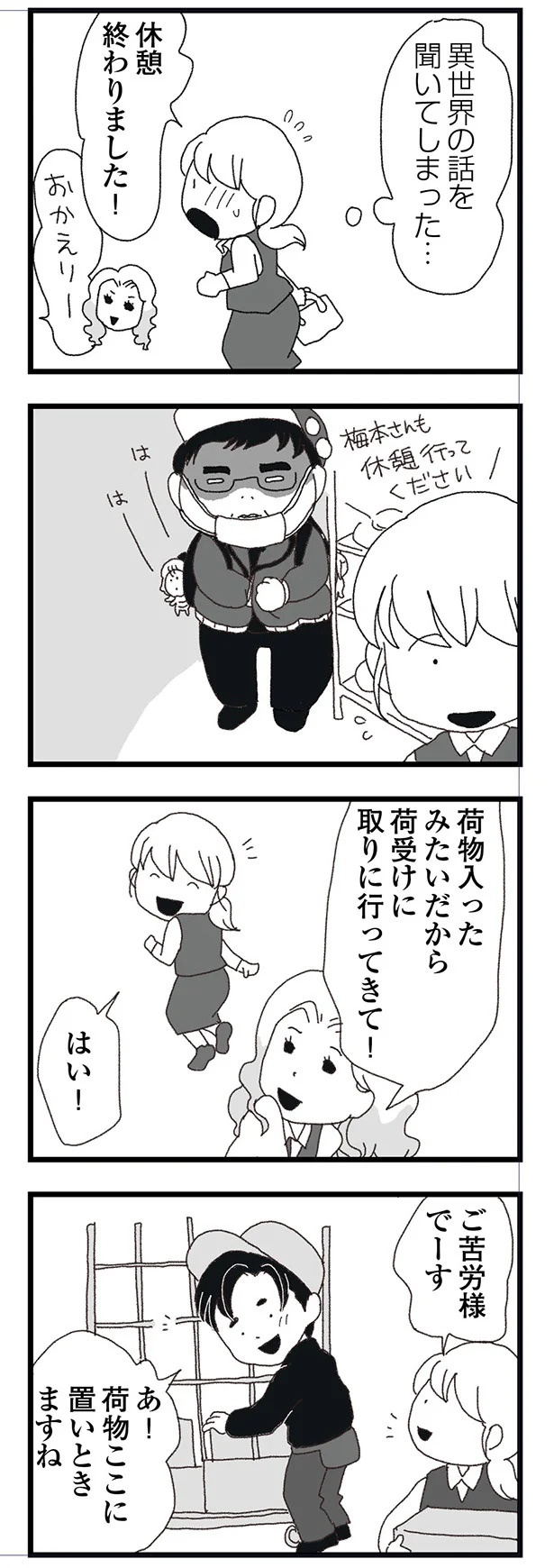 結婚式に現れた女性を見て、新郎は顔面蒼白。新婦だけが知らなかった彼の「裏切り」／腐りゆく家族（画像149/191枚目）