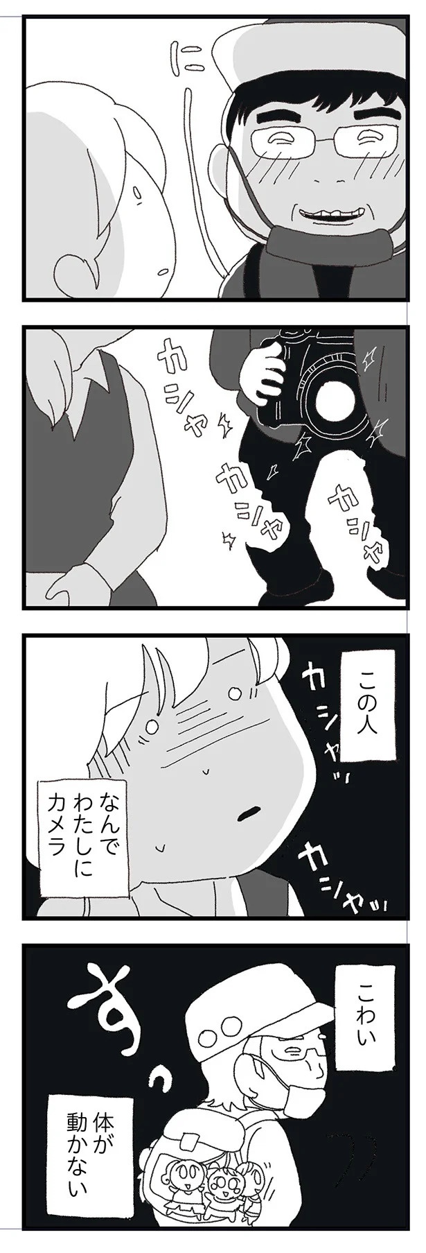 結婚式に現れた女性を見て、新郎は顔面蒼白。新婦だけが知らなかった彼の「裏切り」／腐りゆく家族（画像152/191枚目）