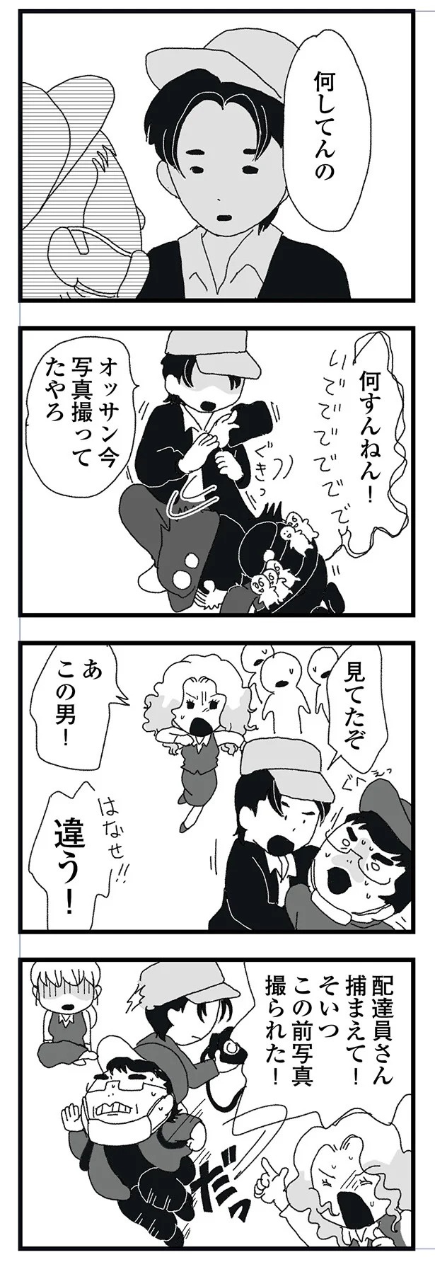 結婚式に現れた女性を見て、新郎は顔面蒼白。新婦だけが知らなかった彼の「裏切り」／腐りゆく家族（画像153/191枚目）