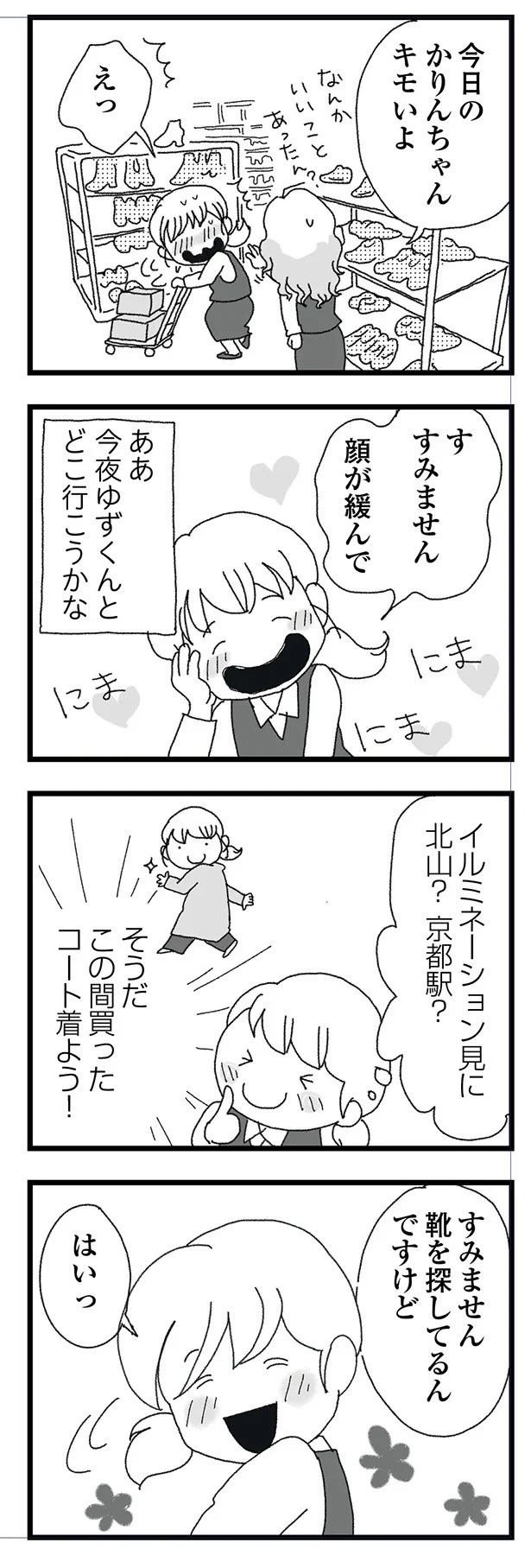 結婚式に現れた女性を見て、新郎は顔面蒼白。新婦だけが知らなかった彼の「裏切り」／腐りゆく家族（画像162/191枚目）