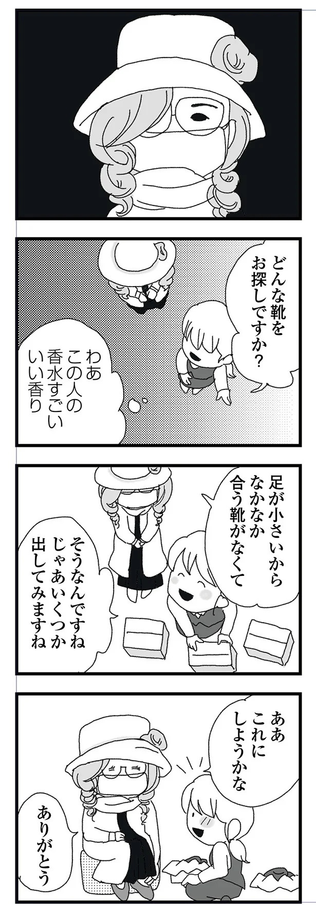 結婚式に現れた女性を見て、新郎は顔面蒼白。新婦だけが知らなかった彼の「裏切り」／腐りゆく家族（画像163/191枚目）