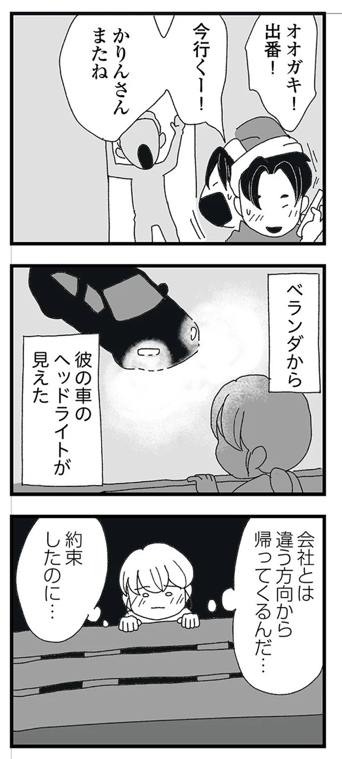 結婚式に現れた女性を見て、新郎は顔面蒼白。新婦だけが知らなかった彼の「裏切り」／腐りゆく家族（画像183/191枚目）