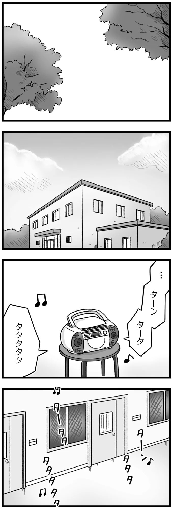 精神科病棟で目を覚ました女子高生。部屋を出たら驚きの光景が…／精神科病棟の青春（画像2/192枚目）
