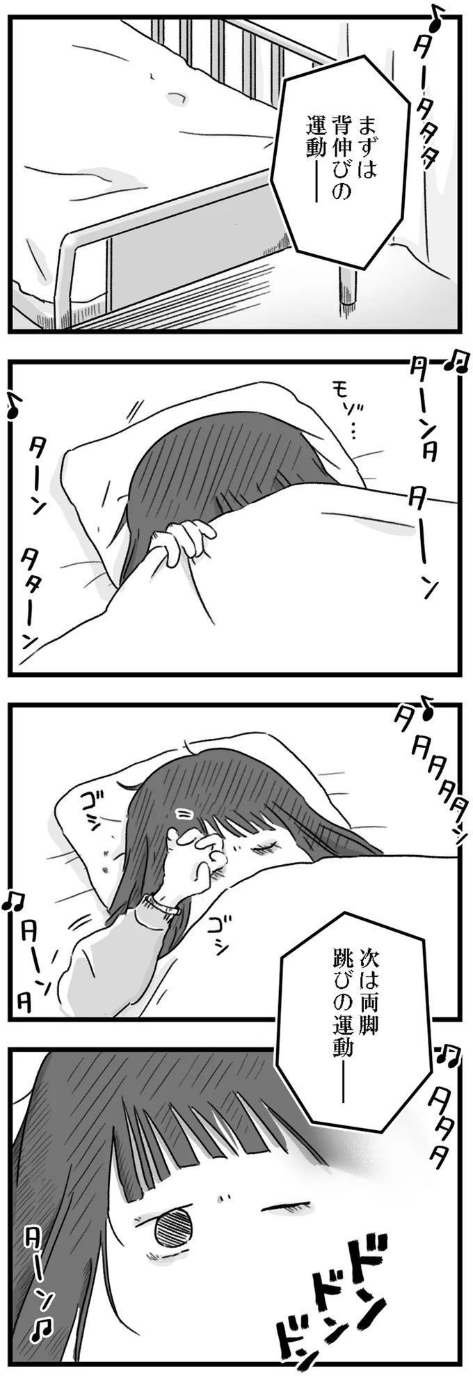 精神科病棟で目を覚ました女子高生。部屋を出たら驚きの光景が…／精神科病棟の青春（画像3/192枚目）