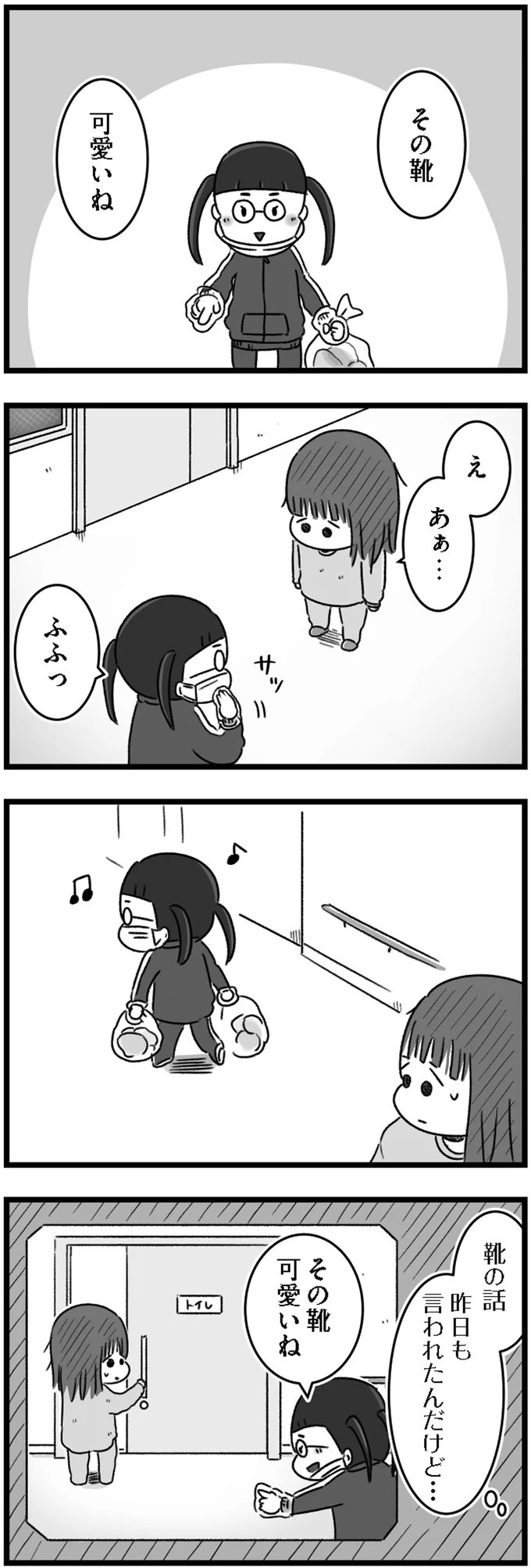 精神科病棟で目を覚ました女子高生。部屋を出たら驚きの光景が…／精神科病棟の青春（画像12/192枚目）