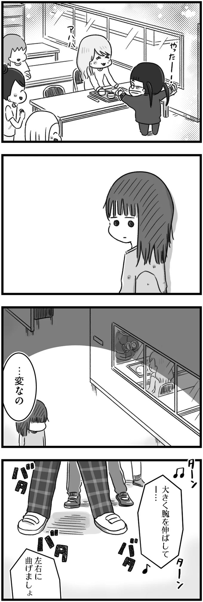 精神科病棟で目を覚ました女子高生。部屋を出たら驚きの光景が…／精神科病棟の青春（画像27/192枚目）