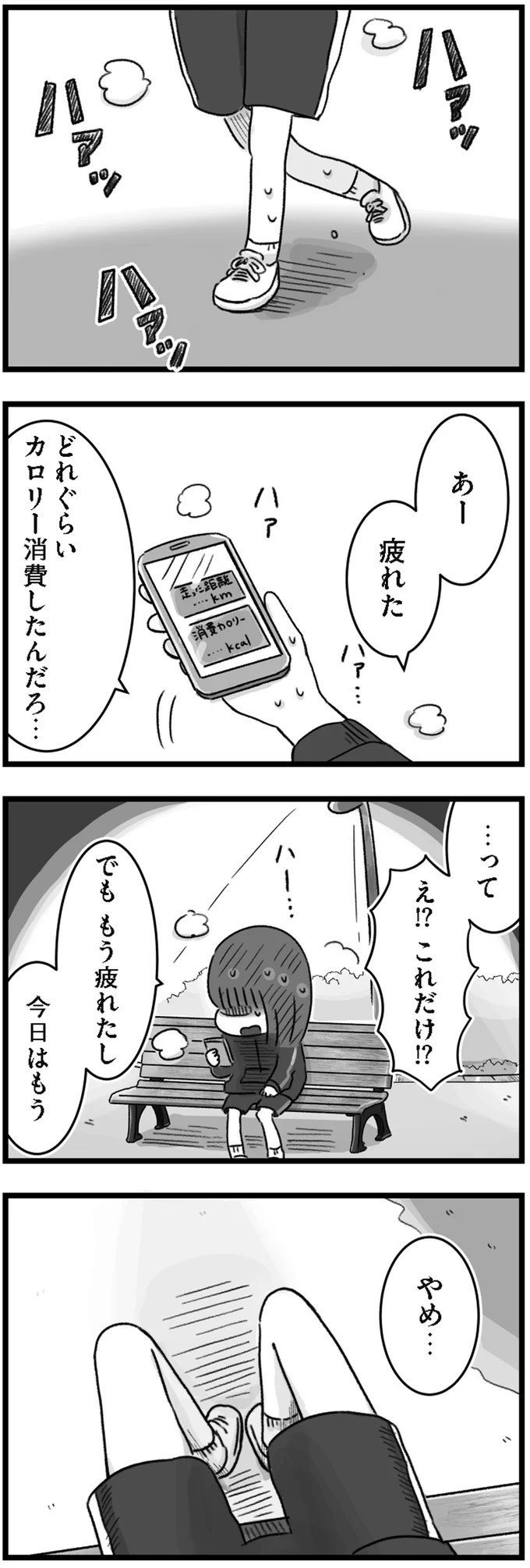 精神科病棟で目を覚ました女子高生。部屋を出たら驚きの光景が…／精神科病棟の青春（画像49/192枚目）