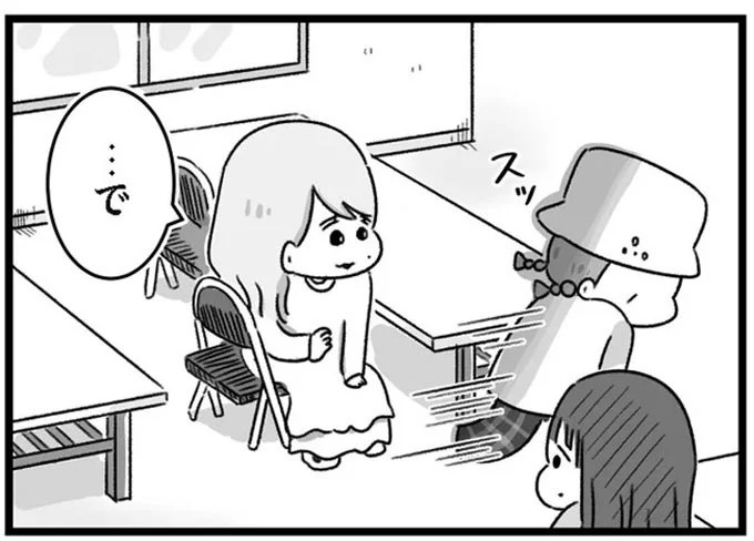 精神科病棟で目を覚ました女子高生。部屋を出たら驚きの光景が…／精神科病棟の青春（画像67/192枚目）