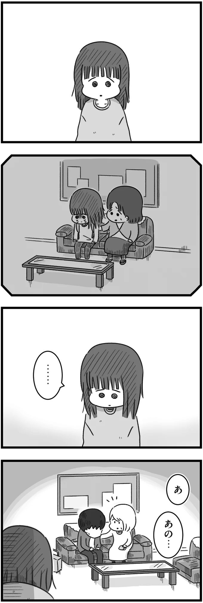 精神科病棟で目を覚ました女子高生。部屋を出たら驚きの光景が…／精神科病棟の青春（画像76/192枚目）