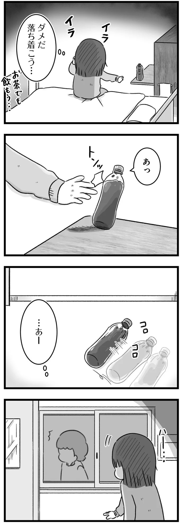 精神科病棟で目を覚ました女子高生。部屋を出たら驚きの光景が…／精神科病棟の青春（画像88/192枚目）