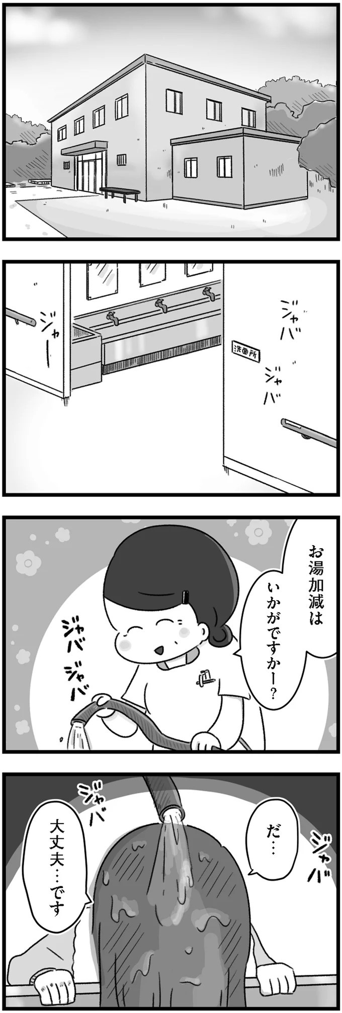 精神科病棟で目を覚ました女子高生。部屋を出たら驚きの光景が…／精神科病棟の青春（画像103/192枚目）