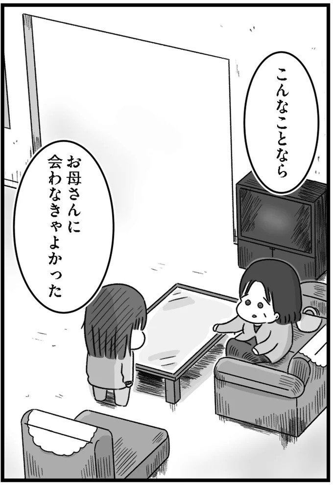 精神科病棟で目を覚ました女子高生。部屋を出たら驚きの光景が…／精神科病棟の青春（画像112/192枚目）