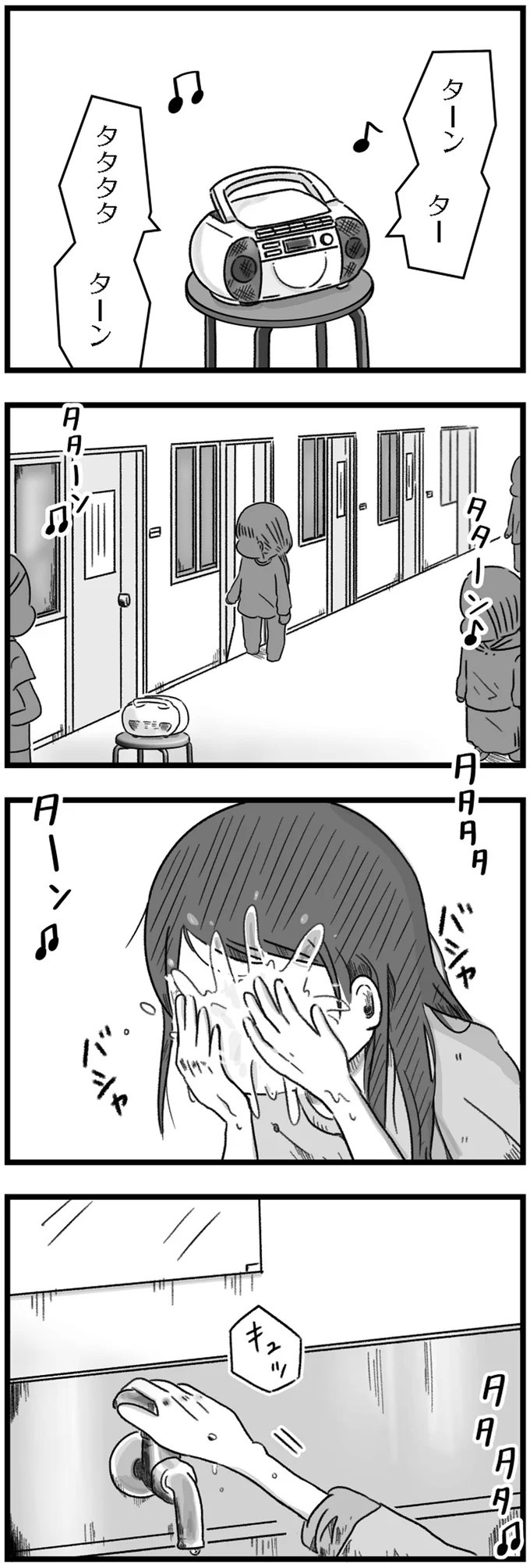 精神科病棟で目を覚ました女子高生。部屋を出たら驚きの光景が…／精神科病棟の青春（画像124/192枚目）