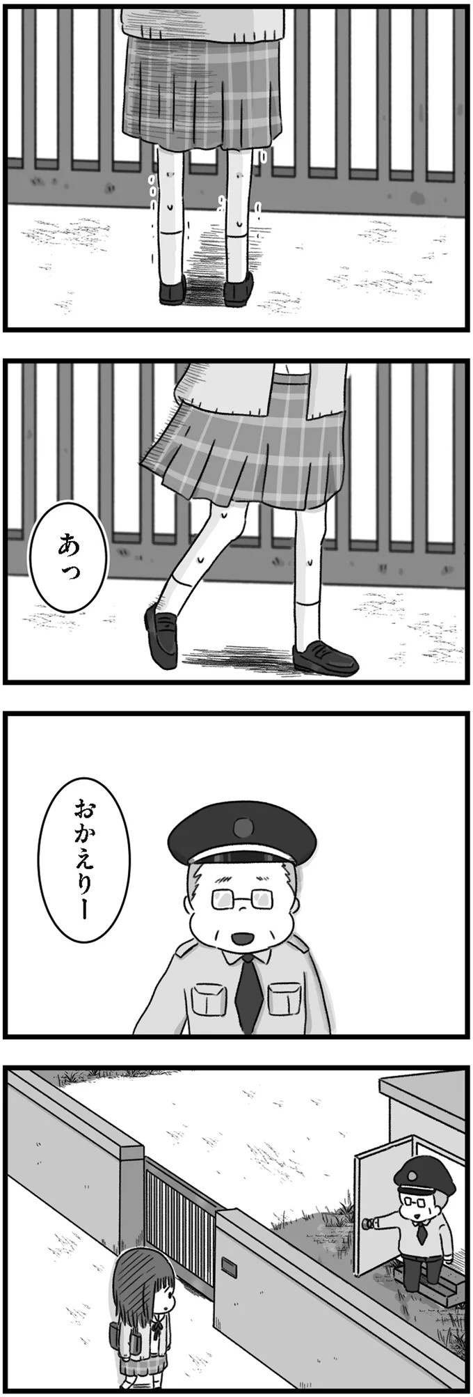 精神科病棟で目を覚ました女子高生。部屋を出たら驚きの光景が…／精神科病棟の青春（画像166/192枚目）