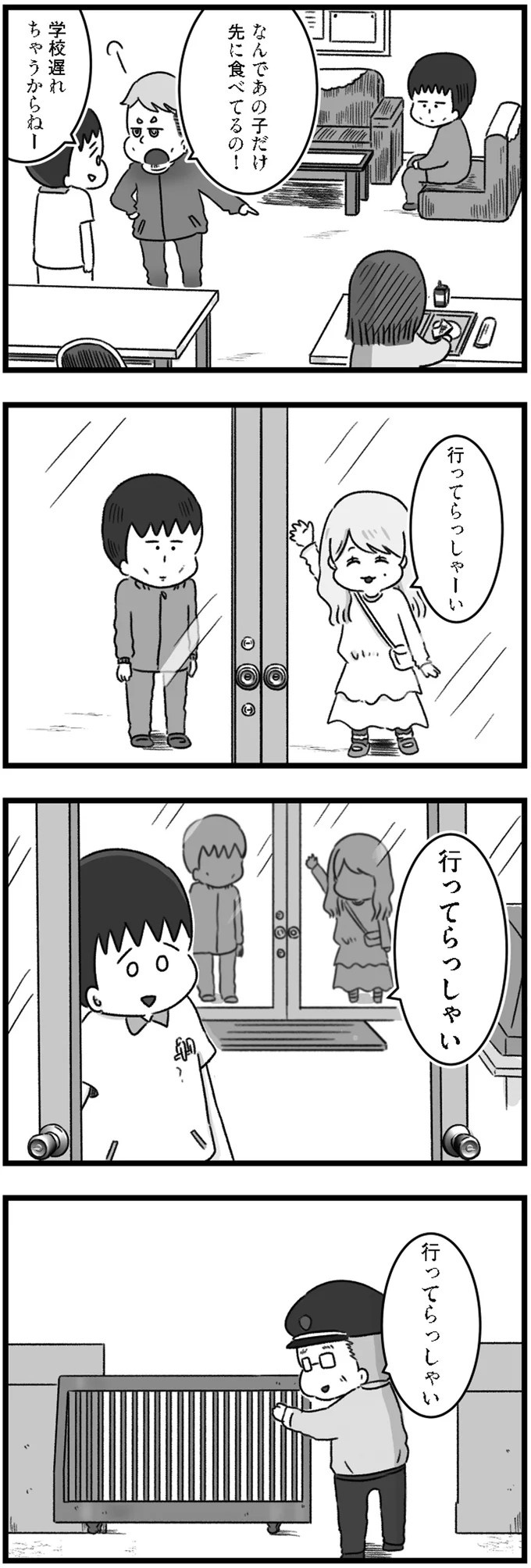 精神科病棟で目を覚ました女子高生。部屋を出たら驚きの光景が…／精神科病棟の青春（画像169/192枚目）
