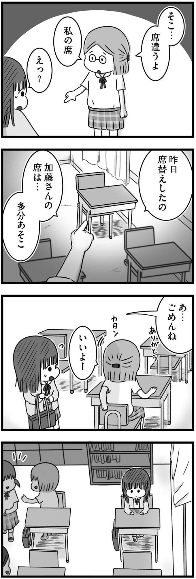 精神科病棟で目を覚ました女子高生。部屋を出たら驚きの光景が…／精神科病棟の青春（画像173/192枚目）