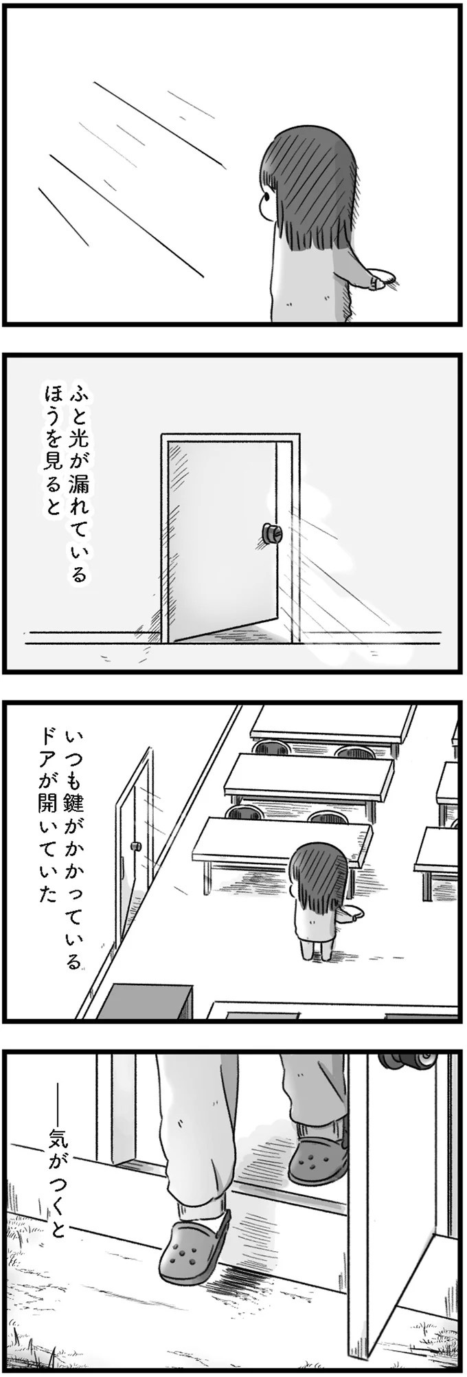 精神科病棟で目を覚ました女子高生。部屋を出たら驚きの光景が…／精神科病棟の青春（画像182/192枚目）