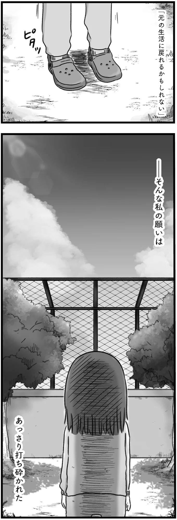 精神科病棟で目を覚ました女子高生。部屋を出たら驚きの光景が…／精神科病棟の青春（画像184/192枚目）