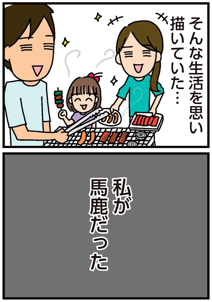 「田舎暮らしの悪夢」の始ま。庭付きマイホームをたて、のんびり子育てするつもりが…え？／家を建てたら自治会がヤバすぎた（画像6/351枚目）