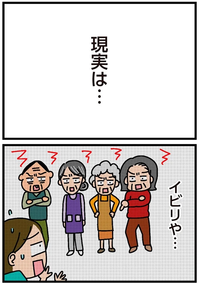 「田舎暮らしの悪夢」の始ま。庭付きマイホームをたて、のんびり子育てするつもりが…え？／家を建てたら自治会がヤバすぎた（画像7/351枚目）