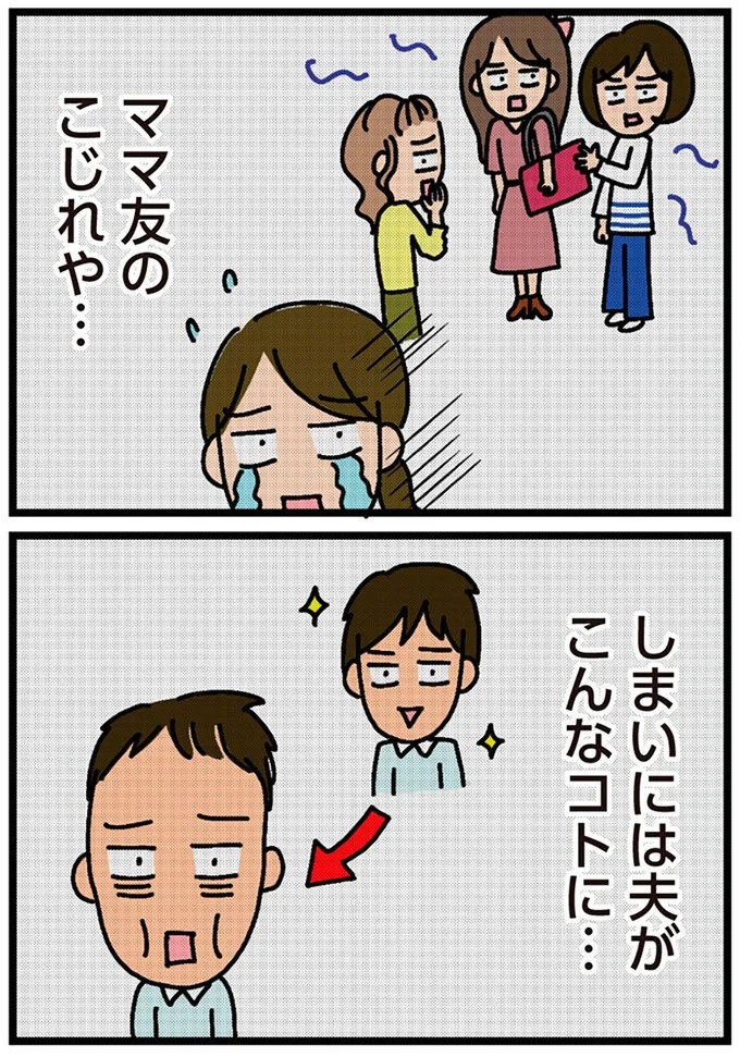 「田舎暮らしの悪夢」の始ま。庭付きマイホームをたて、のんびり子育てするつもりが…え？／家を建てたら自治会がヤバすぎた（画像8/351枚目）
