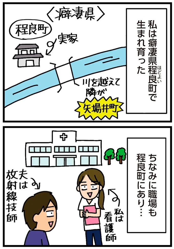 「田舎暮らしの悪夢」の始ま。庭付きマイホームをたて、のんびり子育てするつもりが…え？／家を建てたら自治会がヤバすぎた（画像12/351枚目）