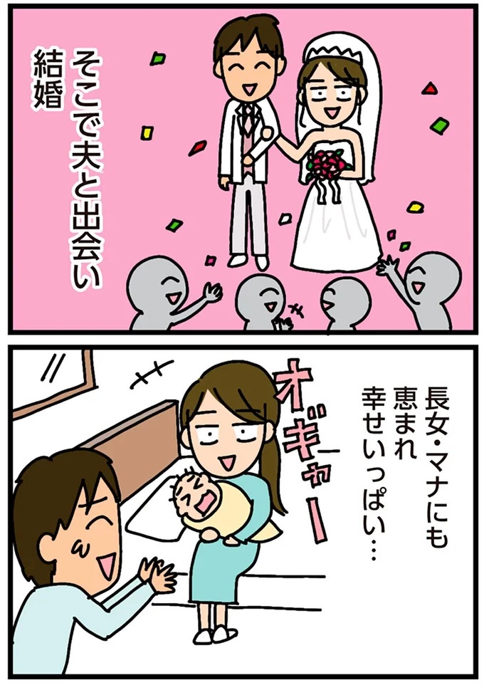 「田舎暮らしの悪夢」の始ま。庭付きマイホームをたて、のんびり子育てするつもりが…え？／家を建てたら自治会がヤバすぎた（画像13/351枚目）