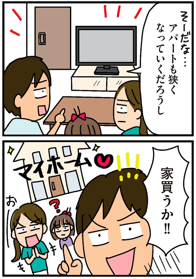 「田舎暮らしの悪夢」の始ま。庭付きマイホームをたて、のんびり子育てするつもりが…え？／家を建てたら自治会がヤバすぎた（画像16/351枚目）