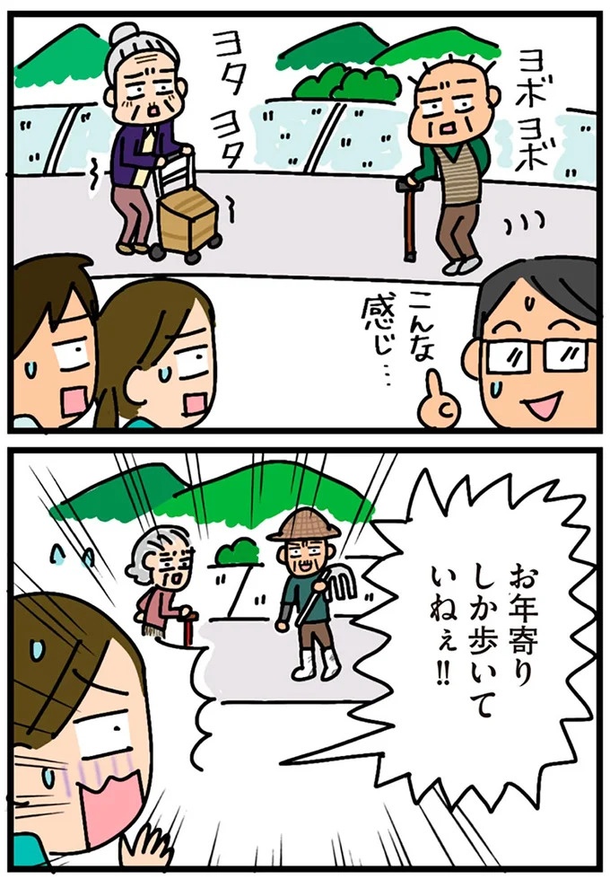 「田舎暮らしの悪夢」の始ま。庭付きマイホームをたて、のんびり子育てするつもりが…え？／家を建てたら自治会がヤバすぎた（画像22/351枚目）