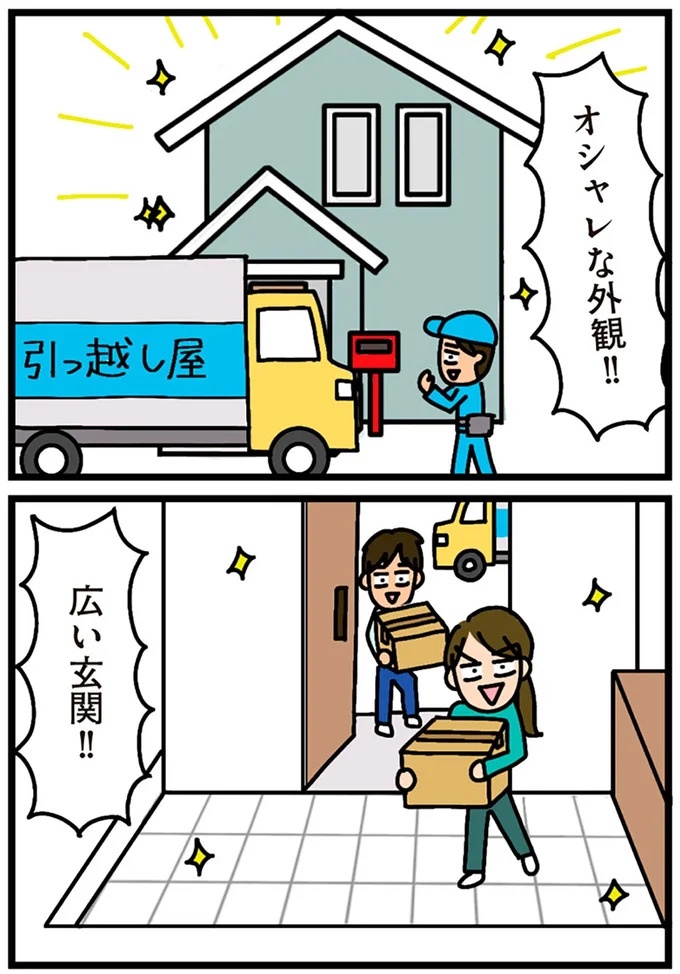 「田舎暮らしの悪夢」の始ま。庭付きマイホームをたて、のんびり子育てするつもりが…え？／家を建てたら自治会がヤバすぎた（画像32/351枚目）