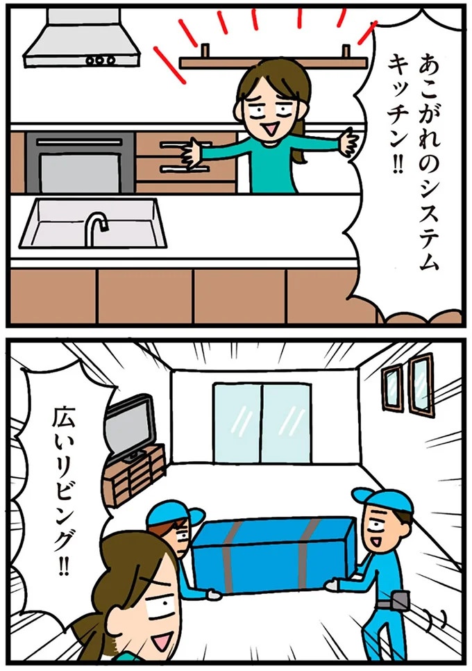 「田舎暮らしの悪夢」の始ま。庭付きマイホームをたて、のんびり子育てするつもりが…え？／家を建てたら自治会がヤバすぎた（画像33/351枚目）