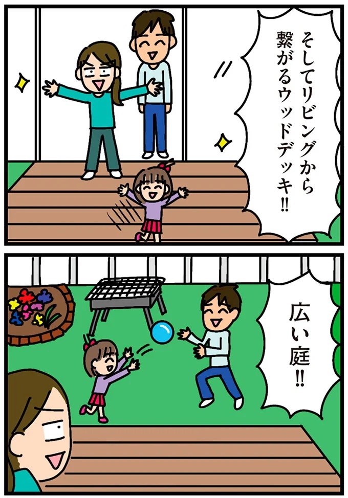 「田舎暮らしの悪夢」の始ま。庭付きマイホームをたて、のんびり子育てするつもりが…え？／家を建てたら自治会がヤバすぎた（画像34/351枚目）