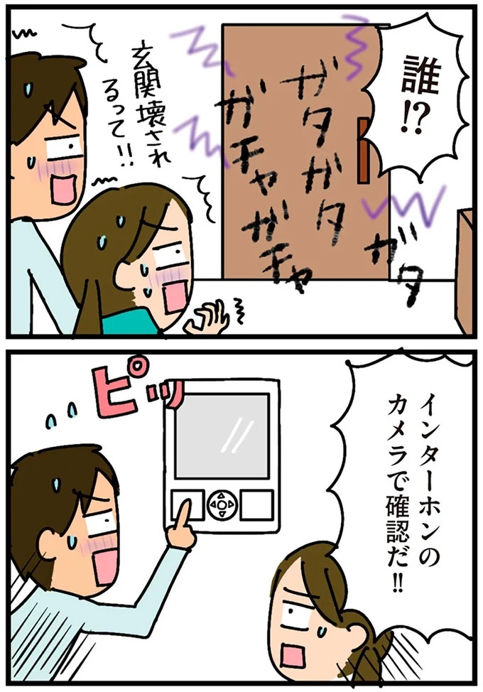 「田舎暮らしの悪夢」の始ま。庭付きマイホームをたて、のんびり子育てするつもりが…え？／家を建てたら自治会がヤバすぎた（画像52/351枚目）