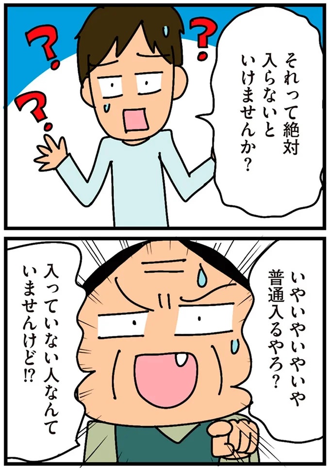「田舎暮らしの悪夢」の始ま。庭付きマイホームをたて、のんびり子育てするつもりが…え？／家を建てたら自治会がヤバすぎた（画像56/351枚目）