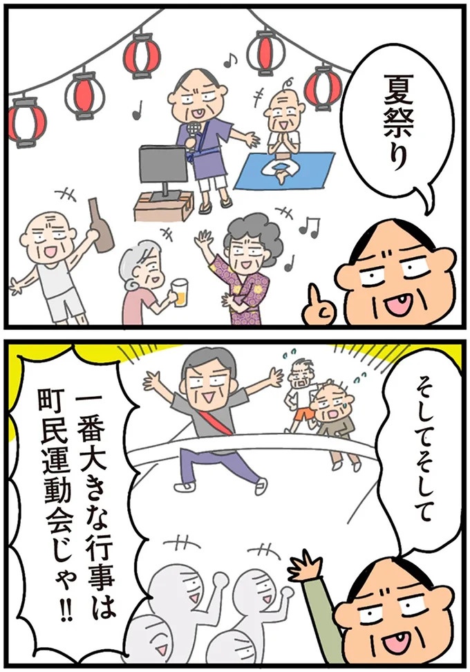 「田舎暮らしの悪夢」の始ま。庭付きマイホームをたて、のんびり子育てするつもりが…え？／家を建てたら自治会がヤバすぎた（画像59/351枚目）