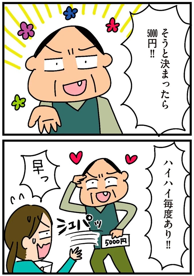 「田舎暮らしの悪夢」の始ま。庭付きマイホームをたて、のんびり子育てするつもりが…え？／家を建てたら自治会がヤバすぎた（画像69/351枚目）