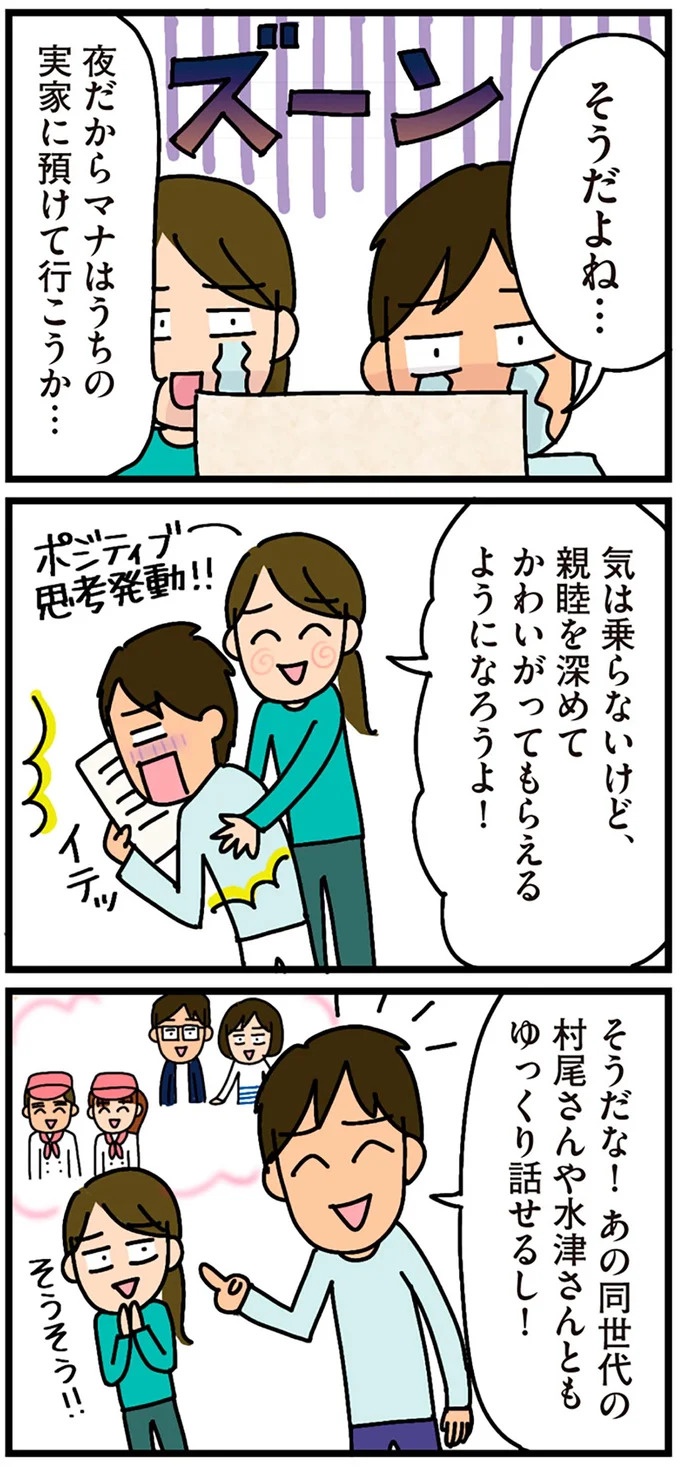 「田舎暮らしの悪夢」の始ま。庭付きマイホームをたて、のんびり子育てするつもりが…え？／家を建てたら自治会がヤバすぎた（画像73/351枚目）
