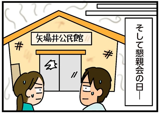 「田舎暮らしの悪夢」の始ま。庭付きマイホームをたて、のんびり子育てするつもりが…え？／家を建てたら自治会がヤバすぎた（画像74/351枚目）