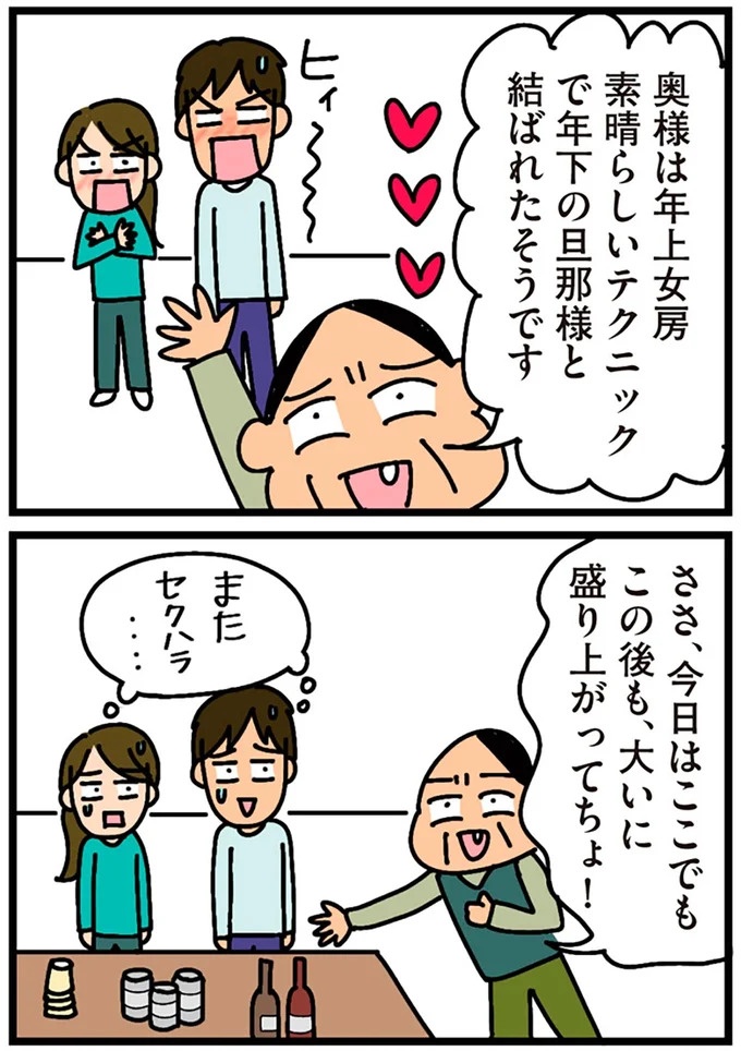 「田舎暮らしの悪夢」の始ま。庭付きマイホームをたて、のんびり子育てするつもりが…え？／家を建てたら自治会がヤバすぎた（画像77/351枚目）
