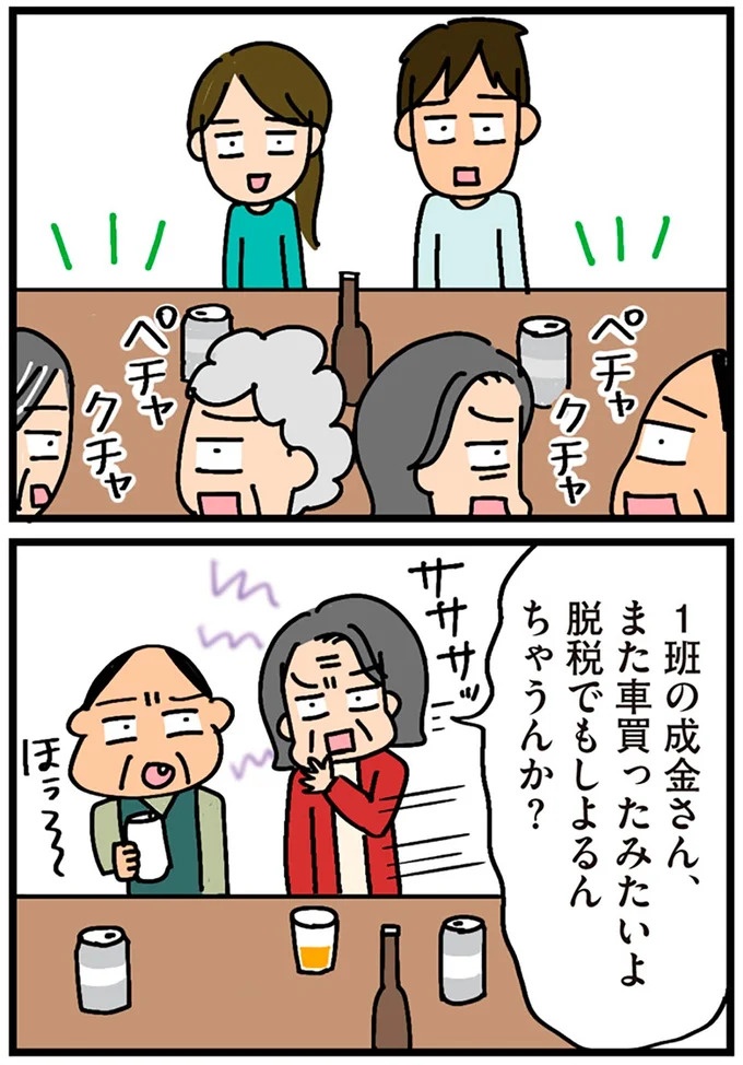 「田舎暮らしの悪夢」の始ま。庭付きマイホームをたて、のんびり子育てするつもりが…え？／家を建てたら自治会がヤバすぎた（画像78/351枚目）