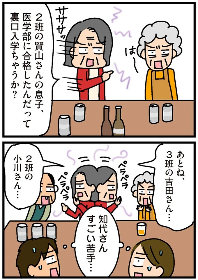 「田舎暮らしの悪夢」の始ま。庭付きマイホームをたて、のんびり子育てするつもりが…え？／家を建てたら自治会がヤバすぎた（画像79/351枚目）