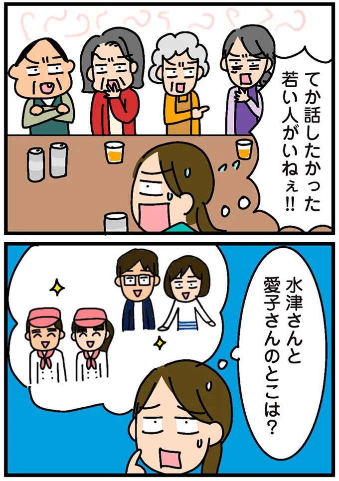「田舎暮らしの悪夢」の始ま。庭付きマイホームをたて、のんびり子育てするつもりが…え？／家を建てたら自治会がヤバすぎた（画像82/351枚目）