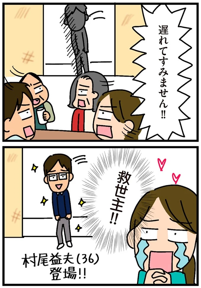 「田舎暮らしの悪夢」の始ま。庭付きマイホームをたて、のんびり子育てするつもりが…え？／家を建てたら自治会がヤバすぎた（画像83/351枚目）