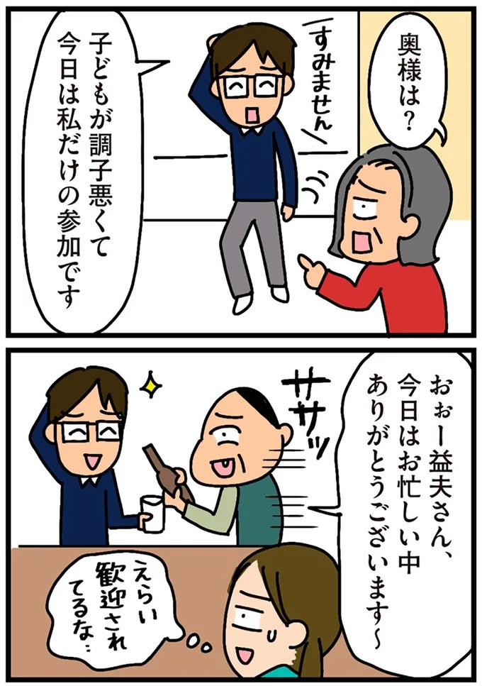 「田舎暮らしの悪夢」の始ま。庭付きマイホームをたて、のんびり子育てするつもりが…え？／家を建てたら自治会がヤバすぎた（画像84/351枚目）
