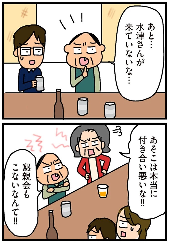 「田舎暮らしの悪夢」の始ま。庭付きマイホームをたて、のんびり子育てするつもりが…え？／家を建てたら自治会がヤバすぎた（画像86/351枚目）
