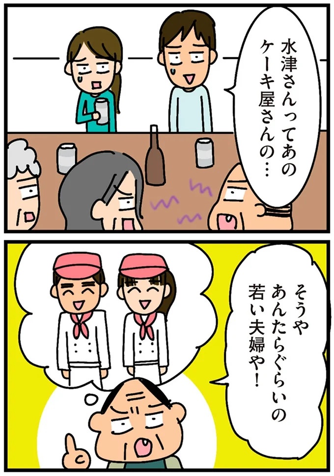 「田舎暮らしの悪夢」の始ま。庭付きマイホームをたて、のんびり子育てするつもりが…え？／家を建てたら自治会がヤバすぎた（画像87/351枚目）