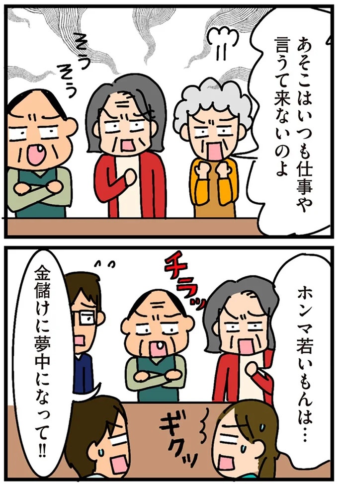 「田舎暮らしの悪夢」の始ま。庭付きマイホームをたて、のんびり子育てするつもりが…え？／家を建てたら自治会がヤバすぎた（画像88/351枚目）